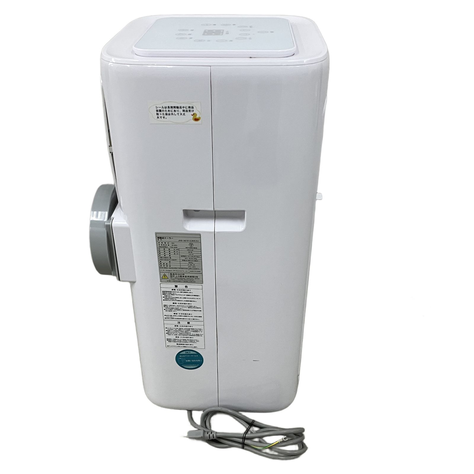 移動式クーラー JHS-A019-2.2KR/E1 WEIYE JHS-A019-2.2KR/E1 スポットクーラー 移動式クーラー 2025年製