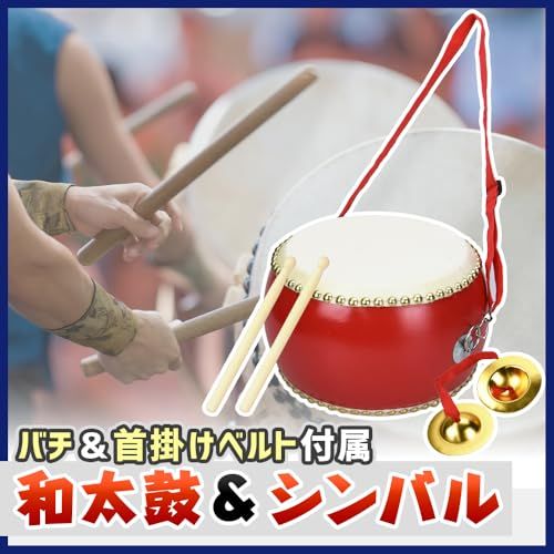 コンパクト和太鼓セット ミニシンバル付き 応援団 マーチングバンド