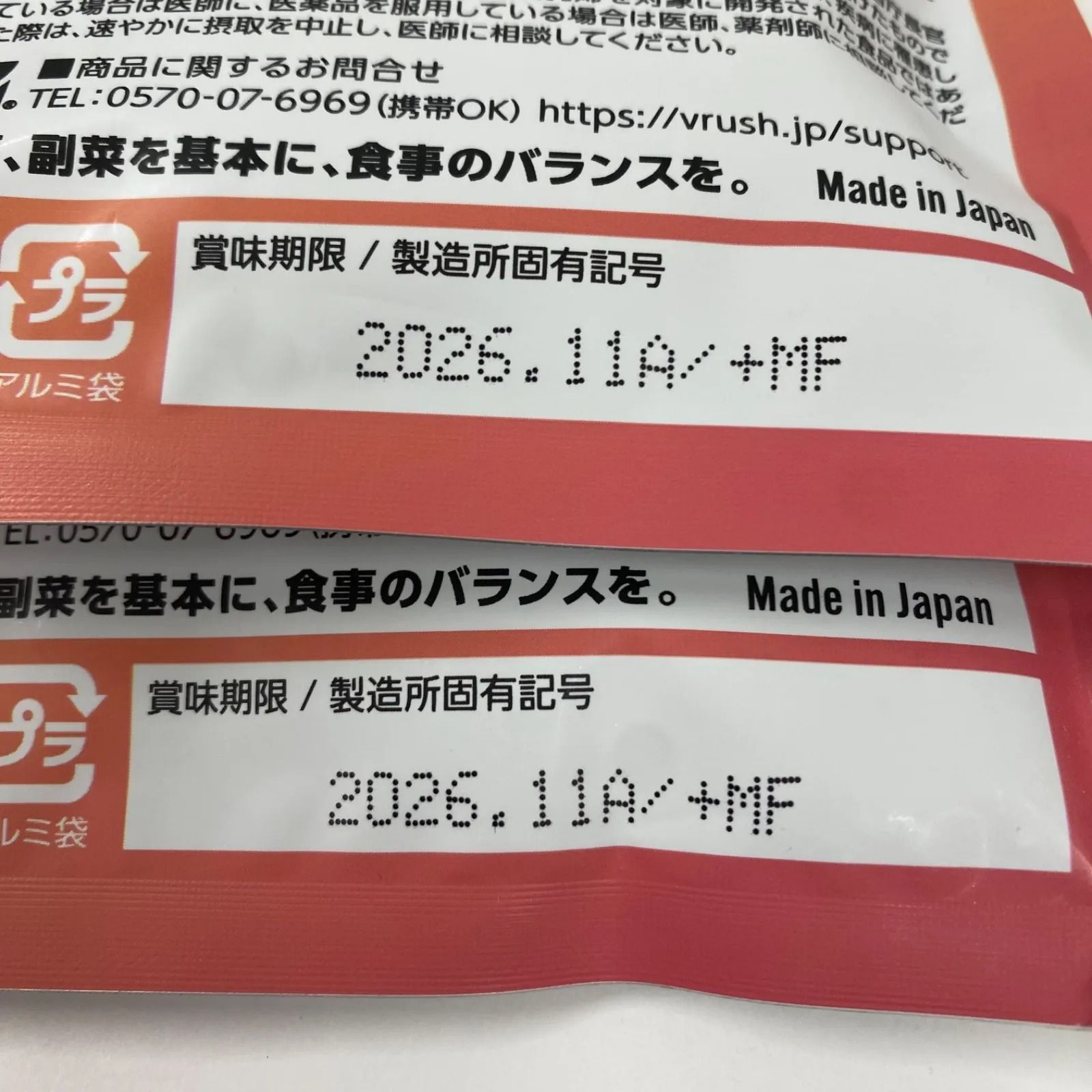 A8000 K エムアンドエム Swaist スウェスト 180粒 計2点セット 2611