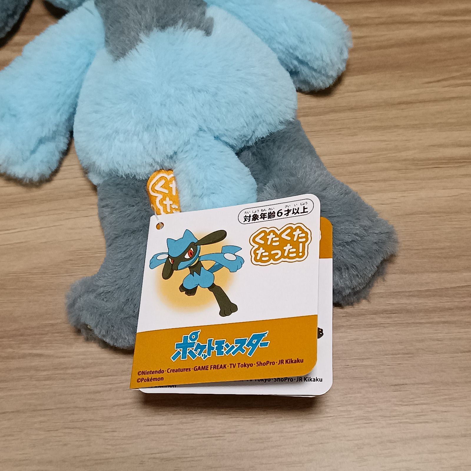 タカラトミーアーツ ポケモン くたくたたった！ ぬいぐるみ sリオル