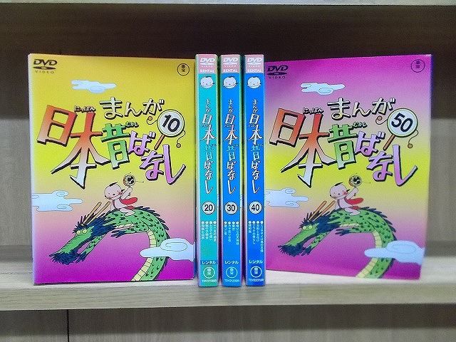 DVD まんが日本昔ばなし 1～50巻セット(未完) ※ケース無し発送