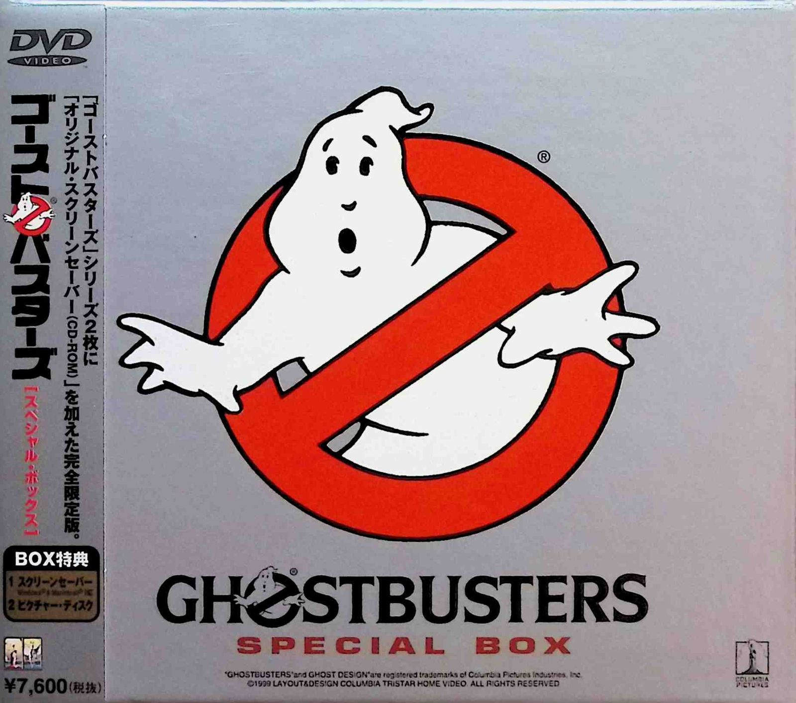 ゴーストバスターズ スペシャル・ボックス (DVD2枚＋