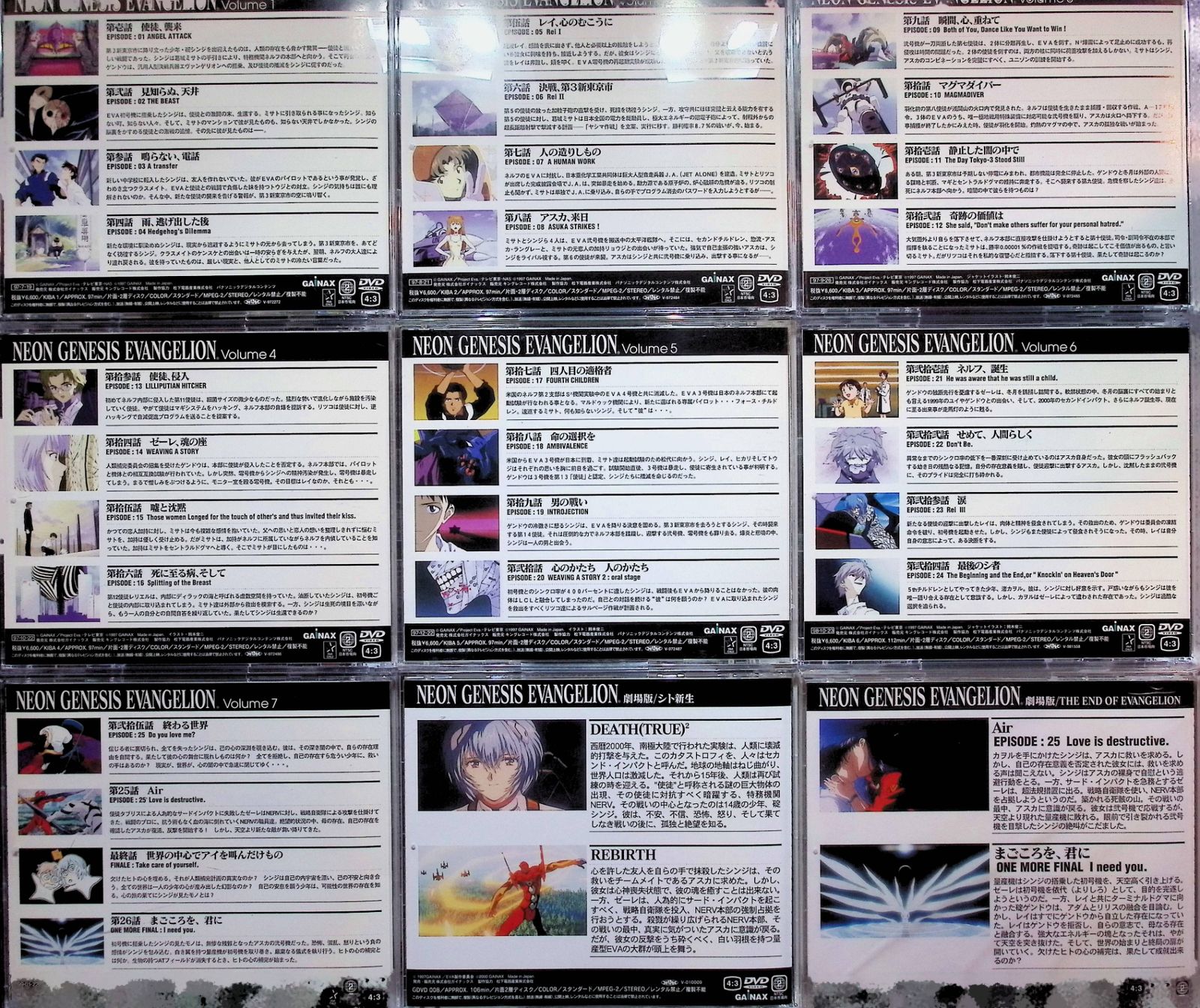 新世紀エヴァンゲリオン 全7巻＋劇場版2巻（シド新生・END OF
