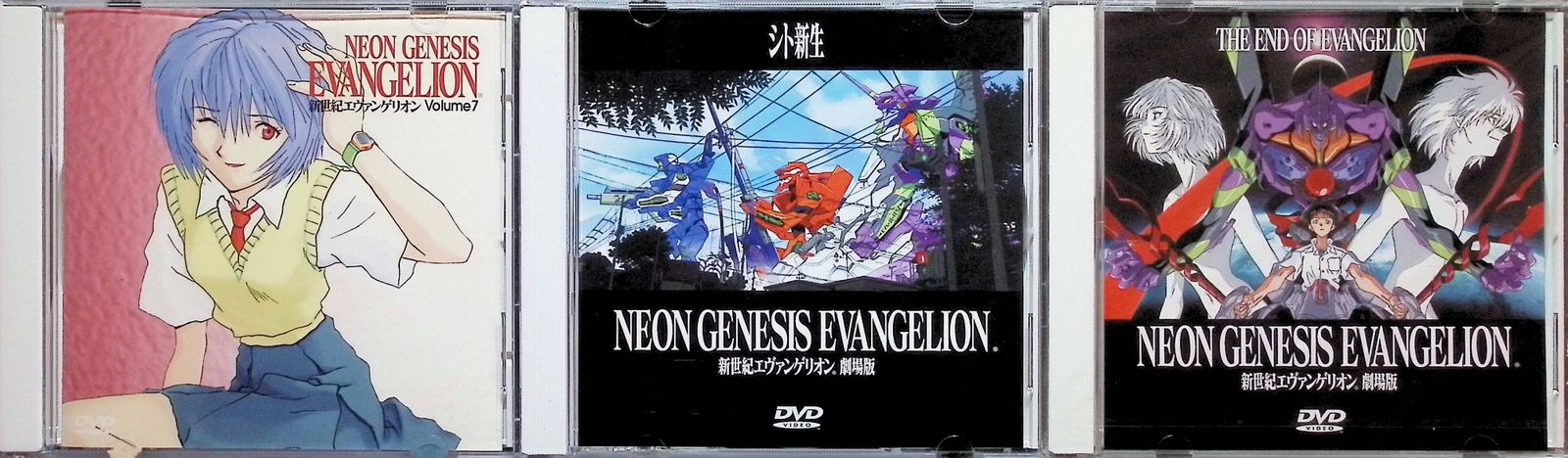 新世紀エヴァンゲリオン 全7巻＋劇場版2巻（シド新生・END OF
