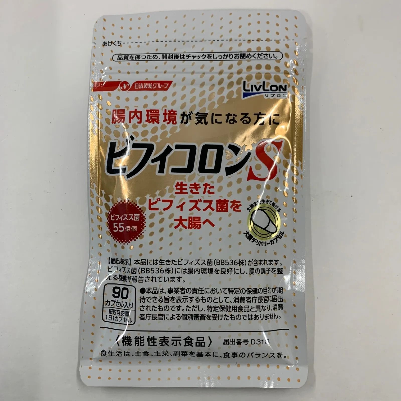 オンライン A7917 K 日清ファルマ リブロン ビフィコロンS 90