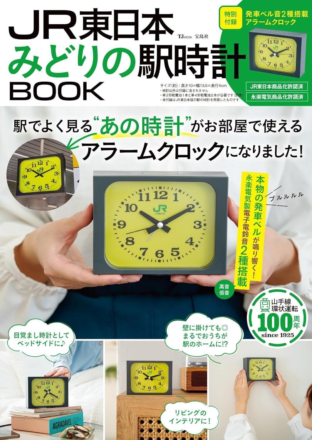 ☆新品未使用☆2個セット☆みどりの駅時計 BOOK☆ JR東日本 みどりの駅時計 BOOK 2個セット (TJMOOK) - メルカリ