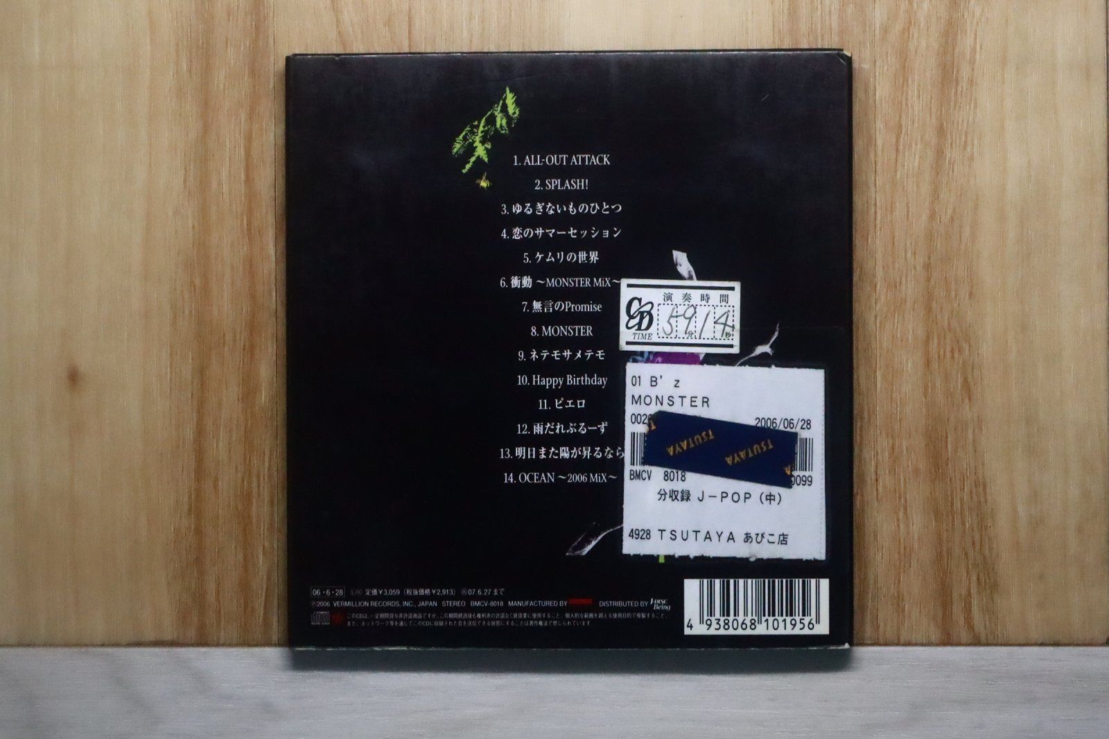 国内盤CD☆ビーズ/B'z□ MONSTER 【BMCV8018/4938068101956】N25629