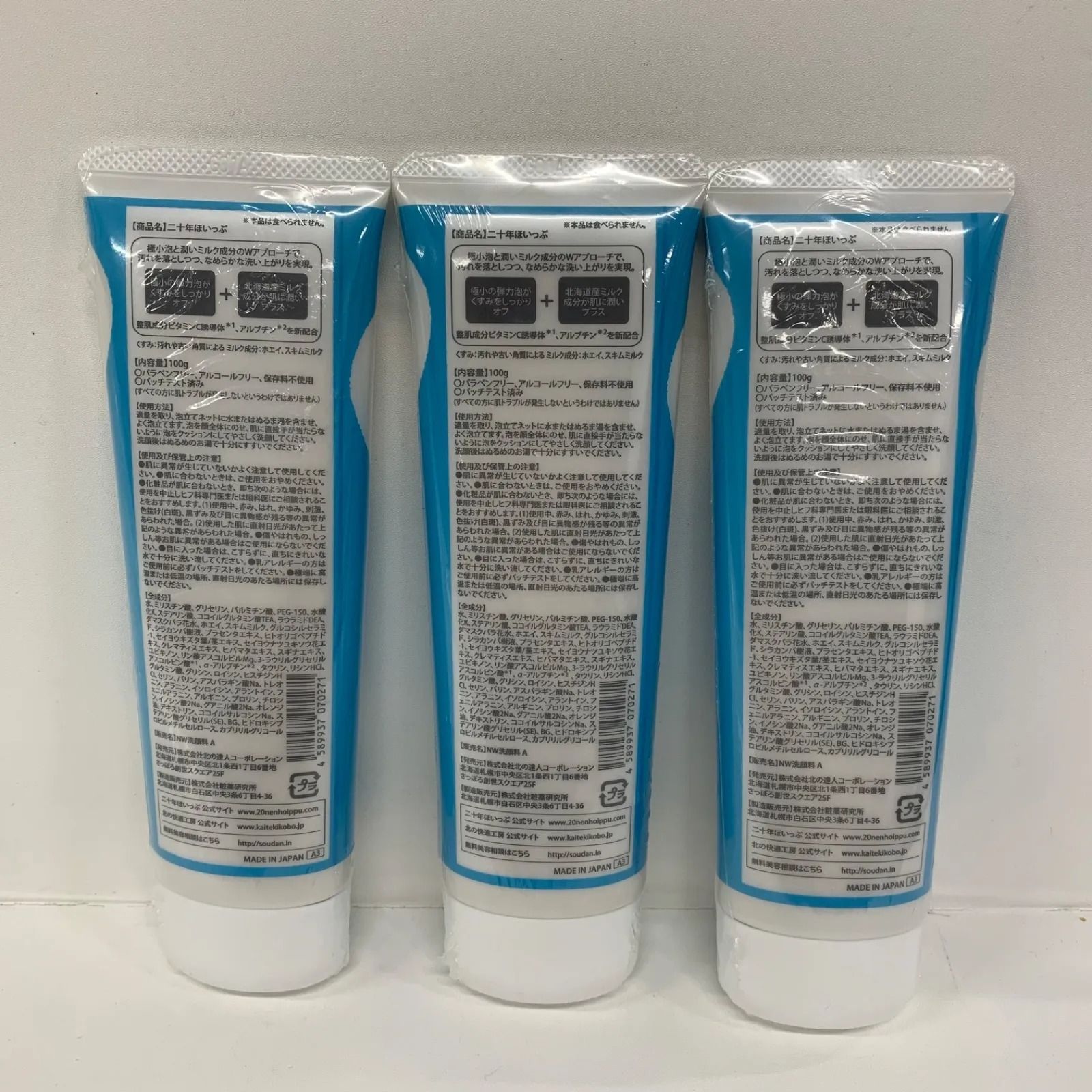 HAKOME 洗顔料と美容液 2点セット HAKOME 洗顔料と美容液 2点セット