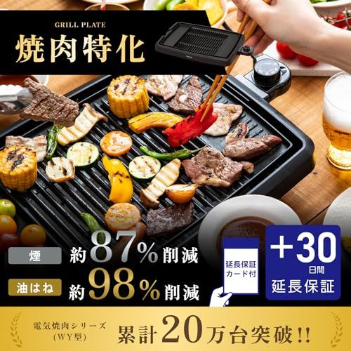 プラス30日延長保証カード付き Peacock 焼肉プレート 電気焼肉器 減煙 減脂 高火力 煙が出にくい ヘルシー 洗える 小型 コンパクト 少人数 1人用 2人用 ロースター グリル ホットプレート 一人焼肉 ブラックe ae 4 dfd 8 c