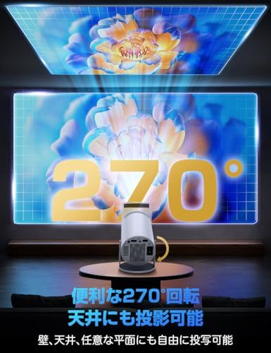 プロジェクター 家庭用 2026年進化モデル 27000 LM 4 K対応 超小型 270°回転 高輝度 1080 P 天井投影 Wi Fi 6大画面 Android TV搭載 Bluetooth 5 HiFiスピーカー 自動台形補正 ズーム機能 e 0 2126 b