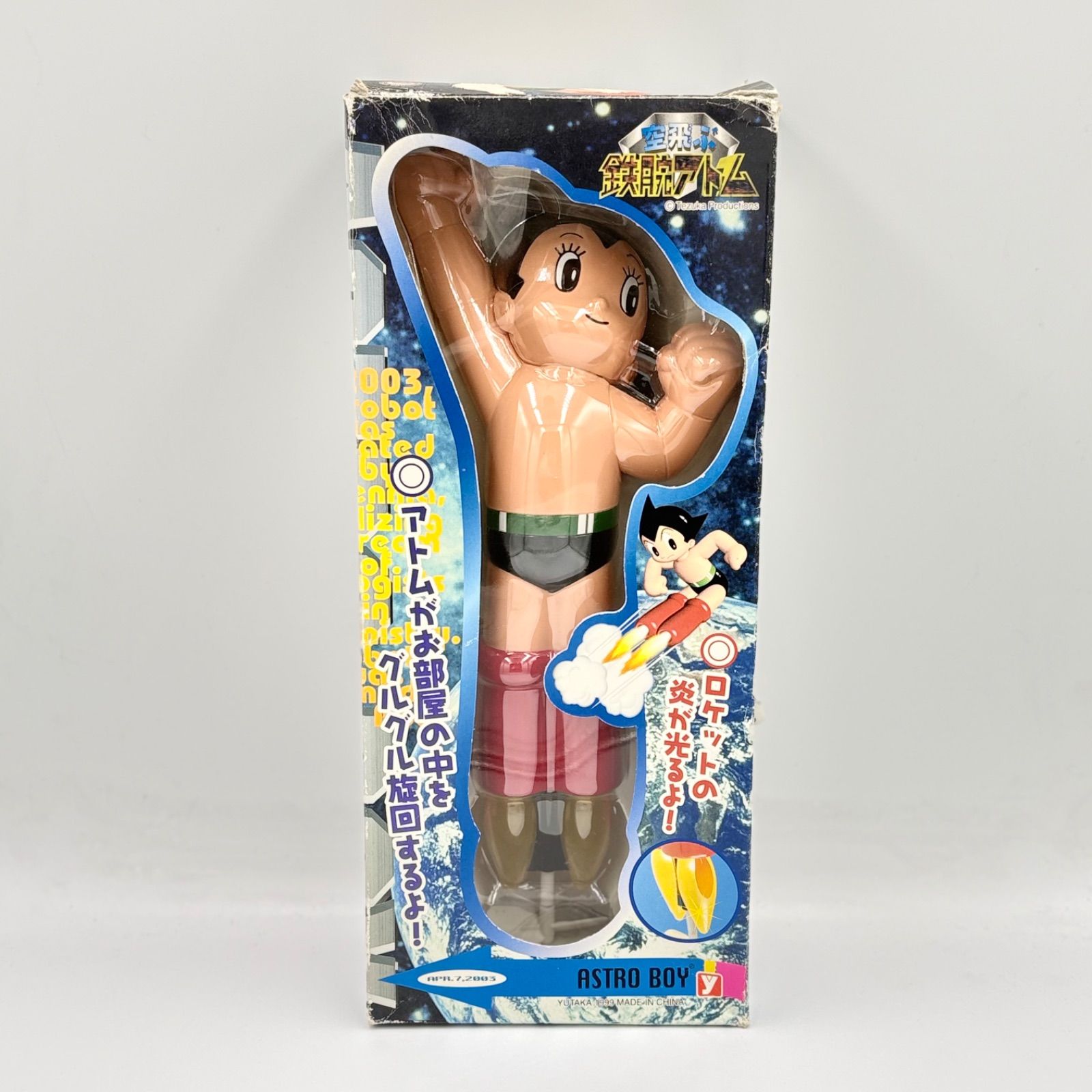 超メルカリ市記念　鯉とアトム　浅草玩具　アトムとウランと積み木 □ 鉄腕アトム 空飛ぶアトム フィギュア 玩具 当時物 箱付き 動作確認