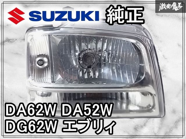 スズキ エブリィワゴン DA62W DA52W DG62W 後期 ヘッドライト 左右