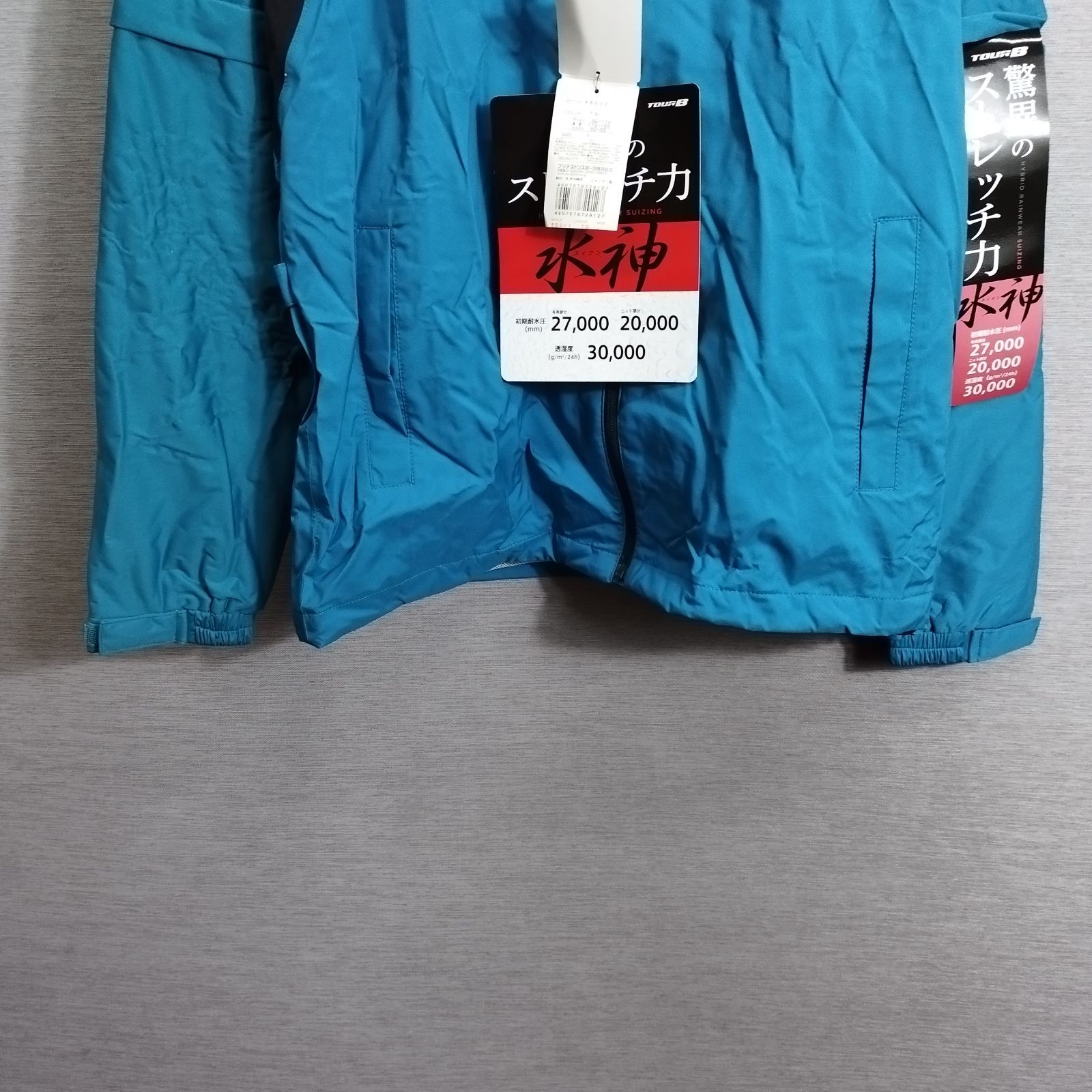 ブリヂストンゴルフ　ジャケット&パンツ　ブルー系 BRIDGESTONE GOLF ブリヂストン ゴルフ ウェア 水神 メンズ タグ付き
