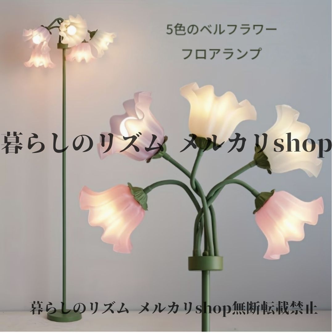 スタンドライト フラワーシェイプ 緑・クリーム色 約70cm 【公式通販】