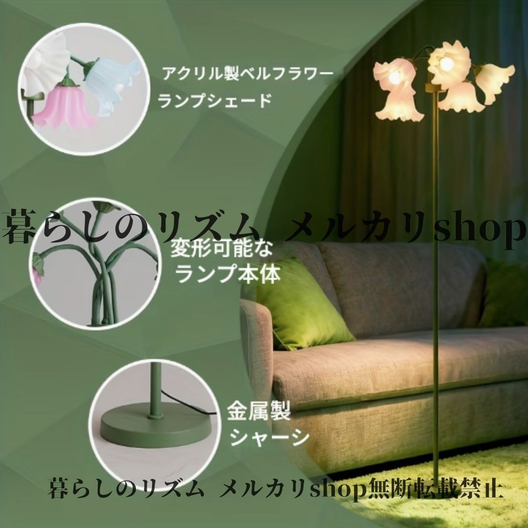 スタンドライト フラワーシェイプ 緑・クリーム色 約70cm 【公式通販】