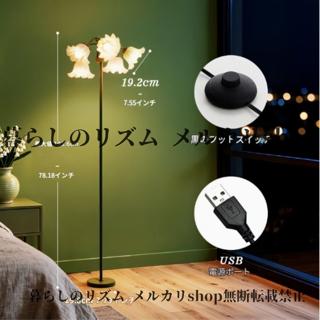 フロアスタンドライト 素朴 グリーンフラワー フロアランプ カラフル