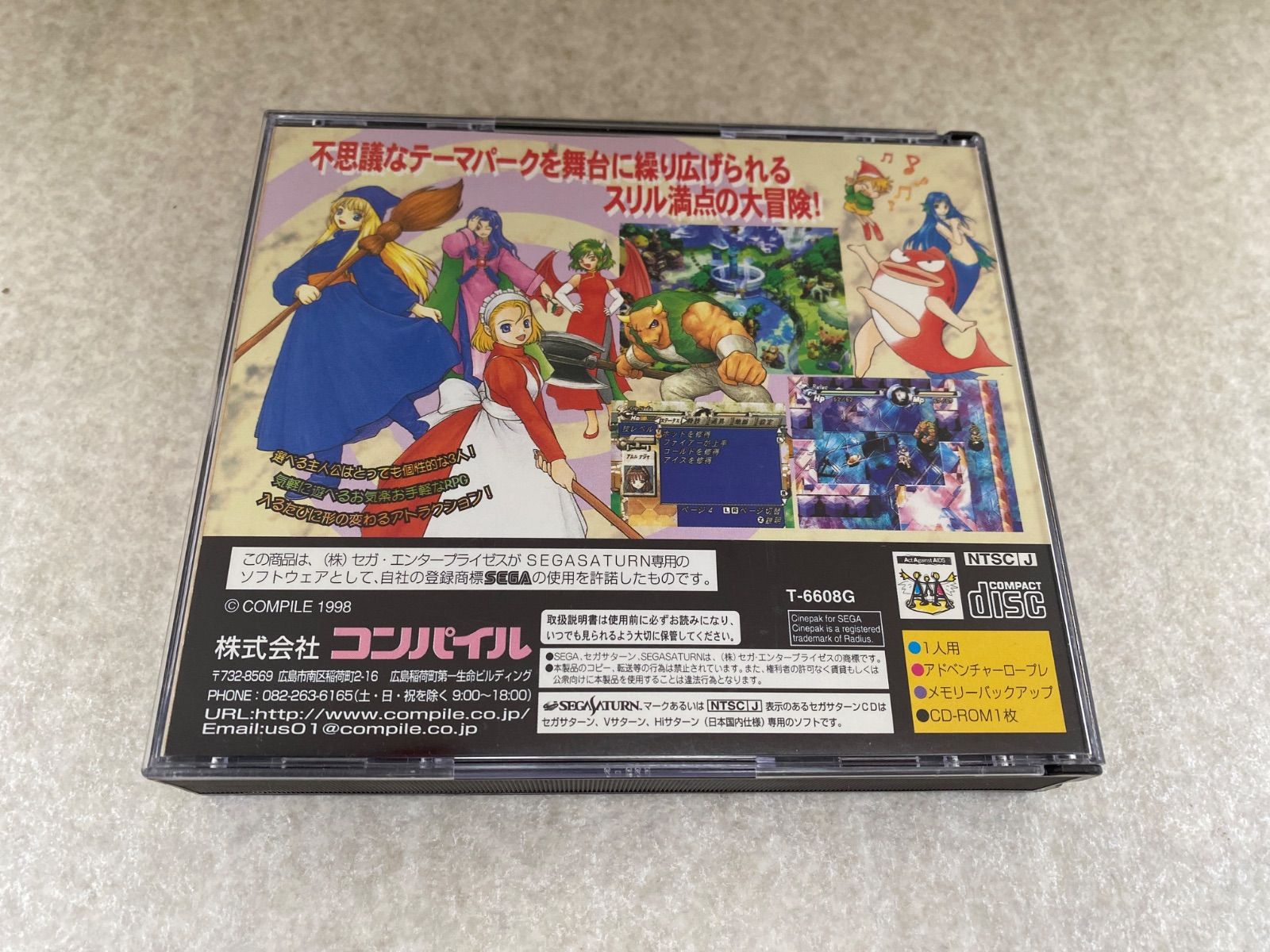 ◇わくわくぷよぷよダンジョン 限定版 セガサターン ソフト 0013985621