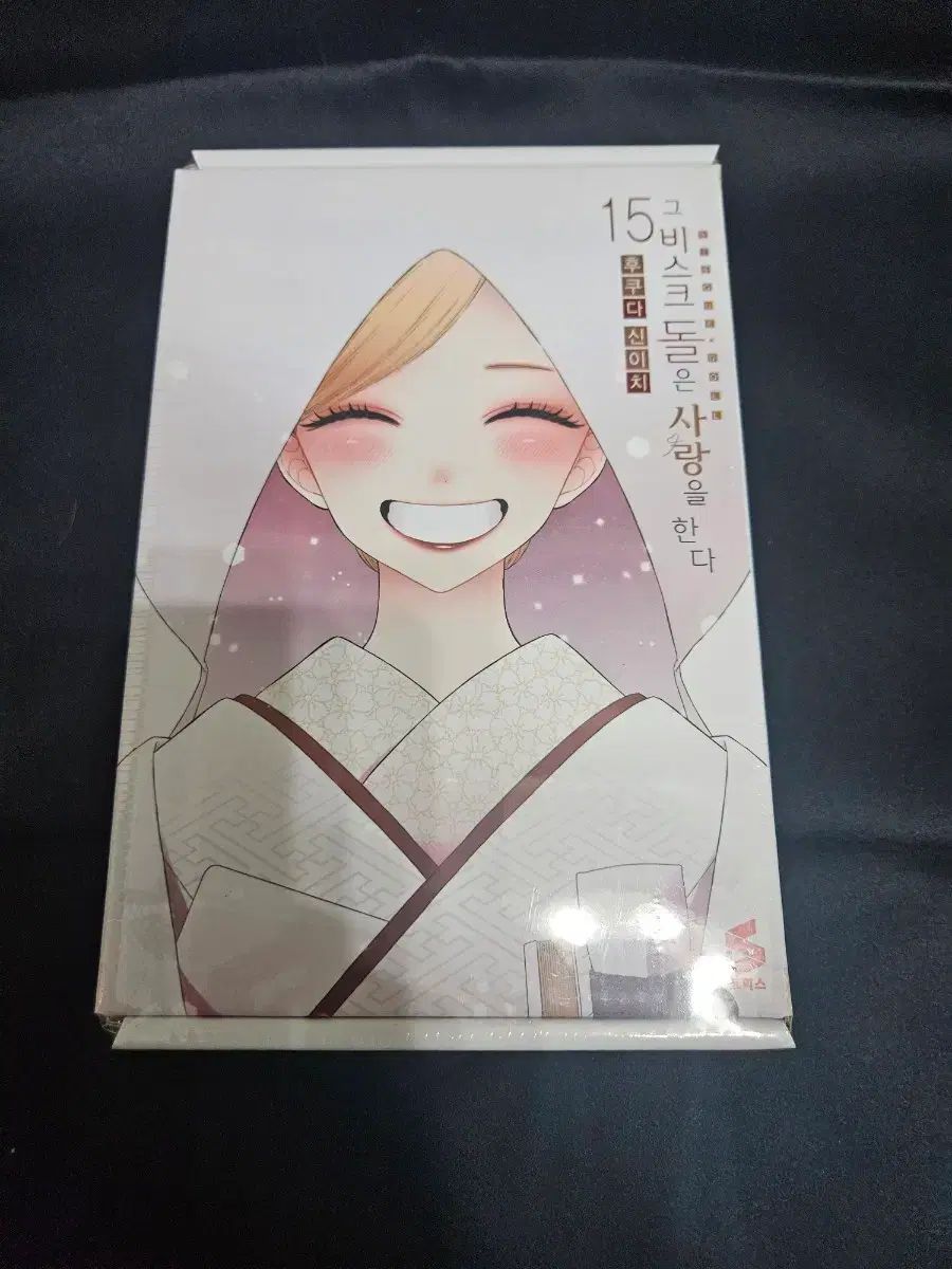 着せ恋』15巻7⁄25発売、アニメイトでフェア＆キャンペーン有 それ ビスク