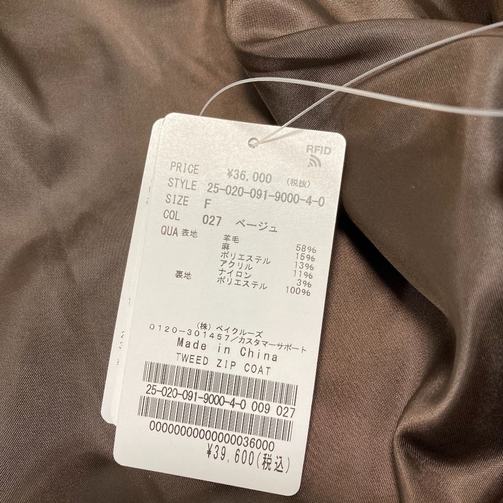 未使用 25AW BONUM ボナム TWEED ZIP コート サイズF ベージュ  