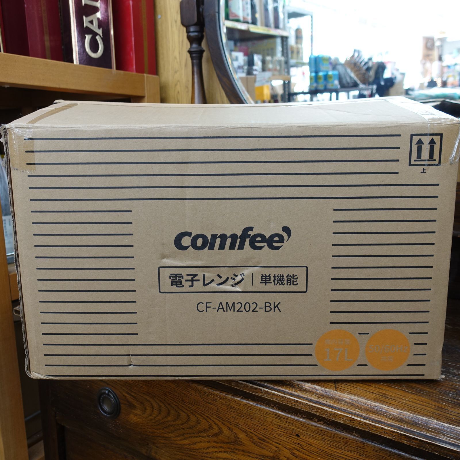 2025年製 コンフィー COMFEE 電子レンジ 17L ターンテーブル 単機能