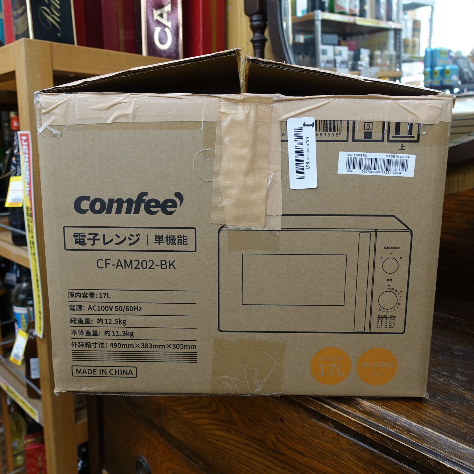 2025年製 コンフィー COMFEE 電子レンジ 17L ターンテーブル 単機能