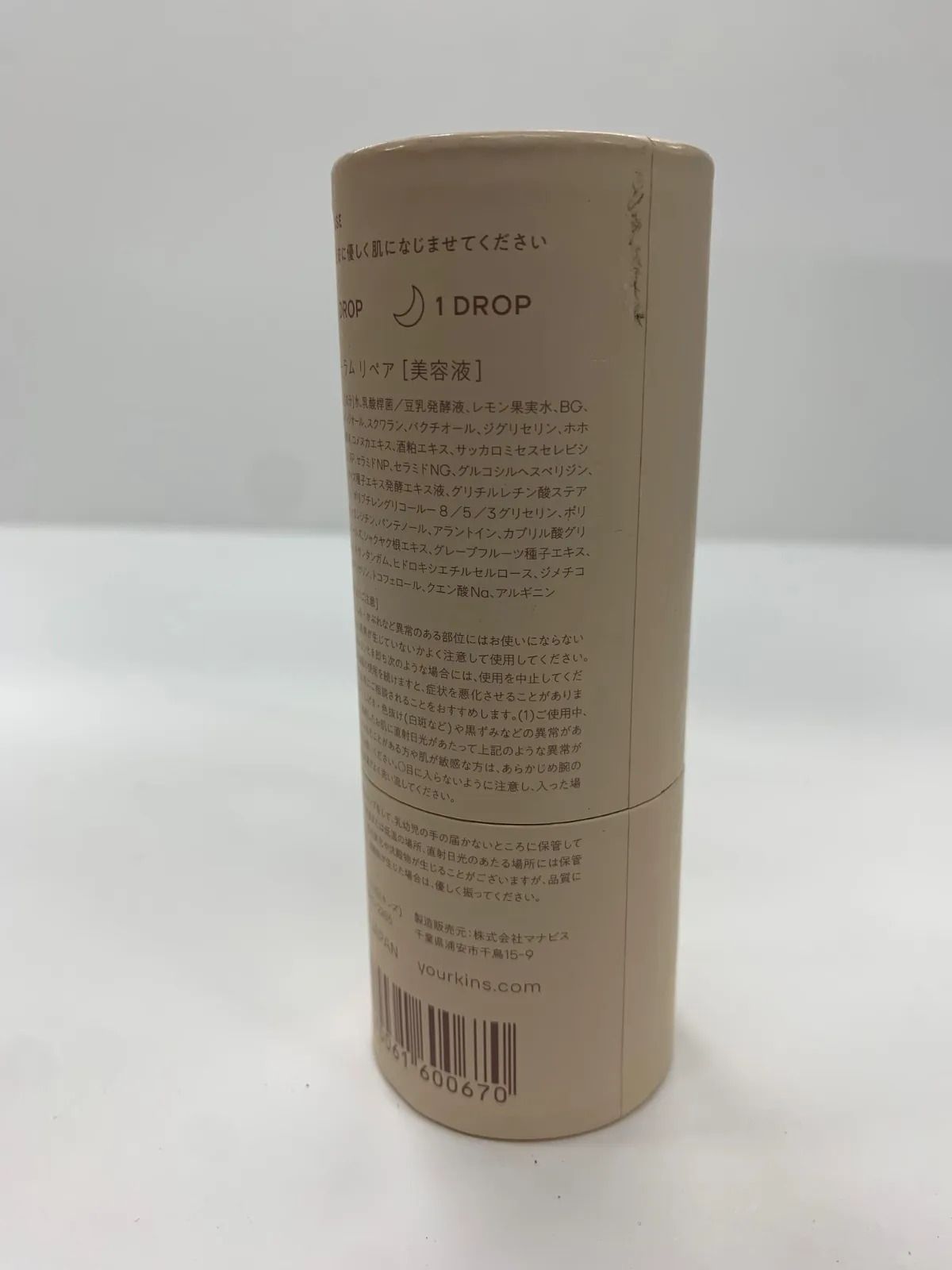 キンズ美容液 KINS キンズ ブースター 美容液 50ml モイスト 2個セット