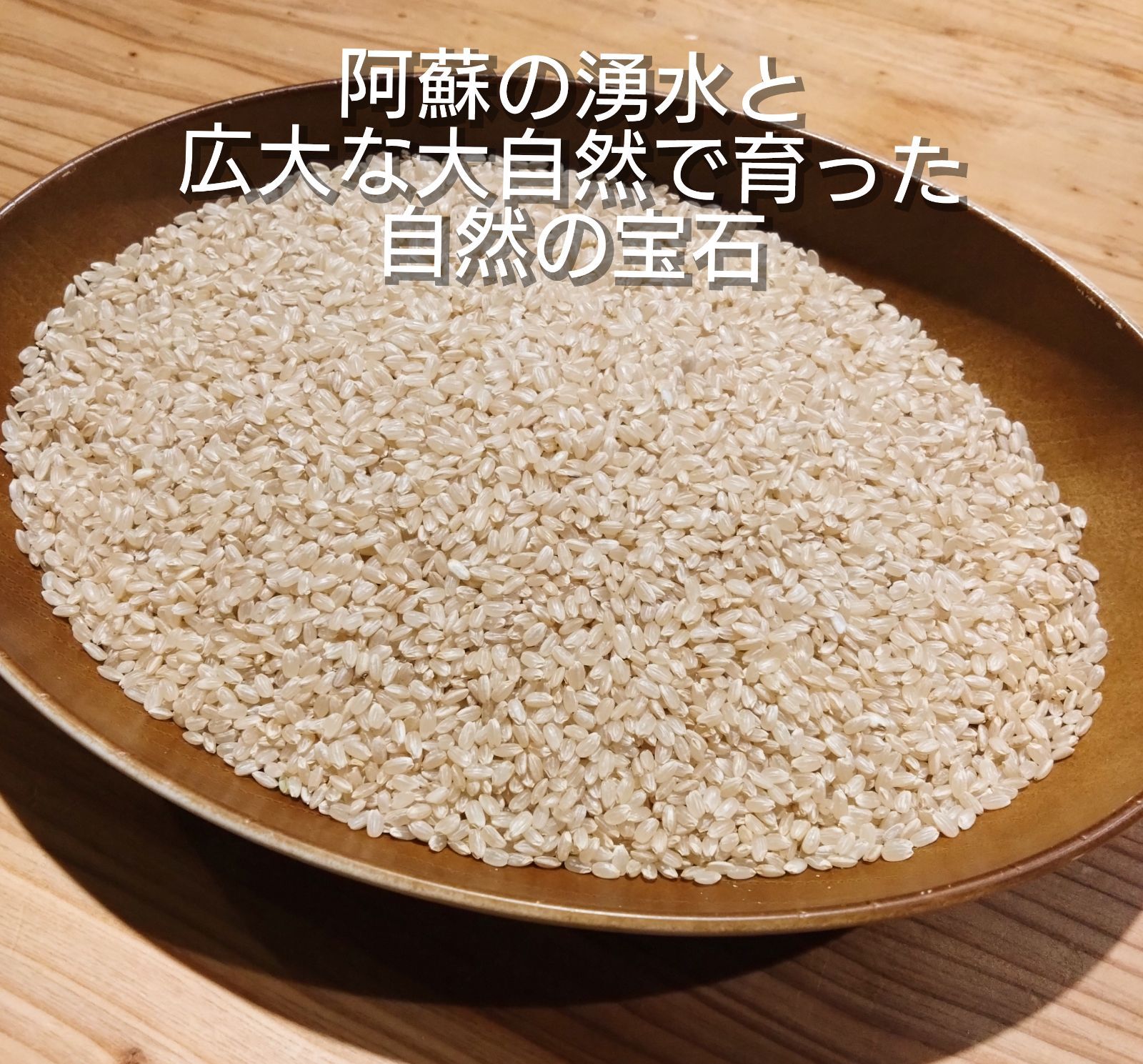 自然栽培米4品種食べ比べ4kg 玄米 R7年産 亀の尾等 - メルカリ