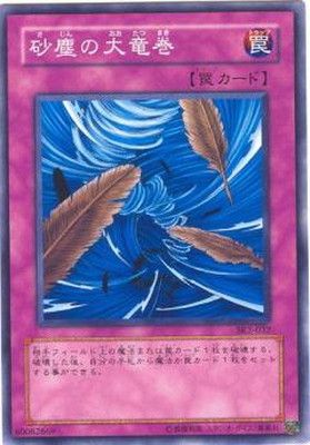 遊戯王【EU版‼️】砂塵の大竜巻 シク 3枚セット‼️ 遊戯王【EU版‼️】砂塵の大竜巻 シク 3枚セット‼️