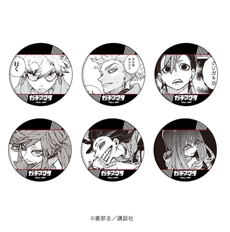 ガチアクタ くじメイト 缶バッジ コンプリート 全種類 まとめ売り 缶