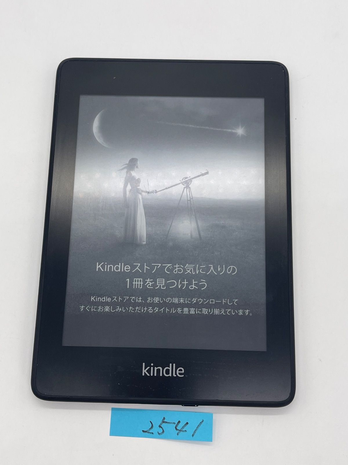 Amazon Kindle paperwhite キンドル ペーパーホワイト 10世代 8GB 広告