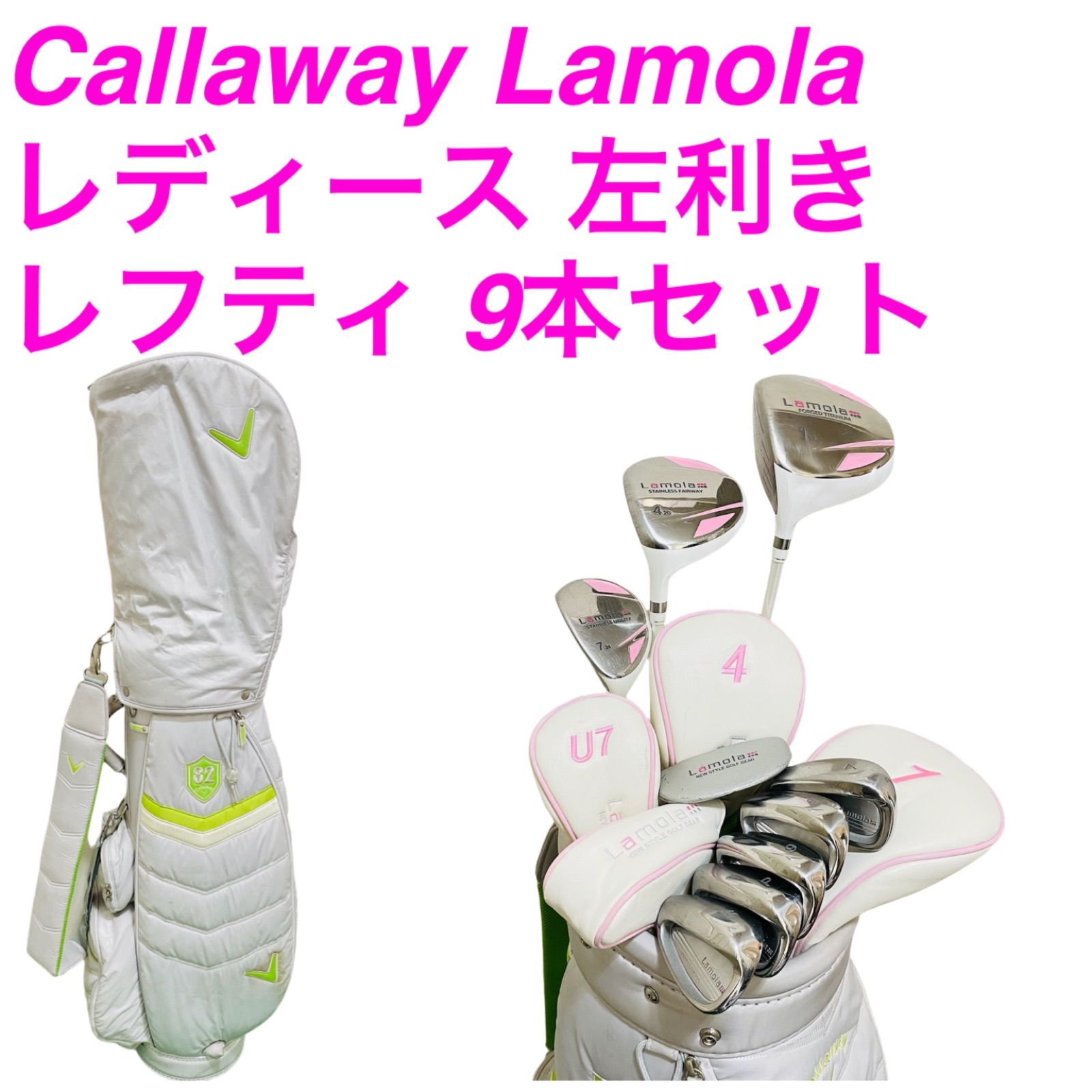 初心者向けレディーLamolaゴルフセット 【公式通販】