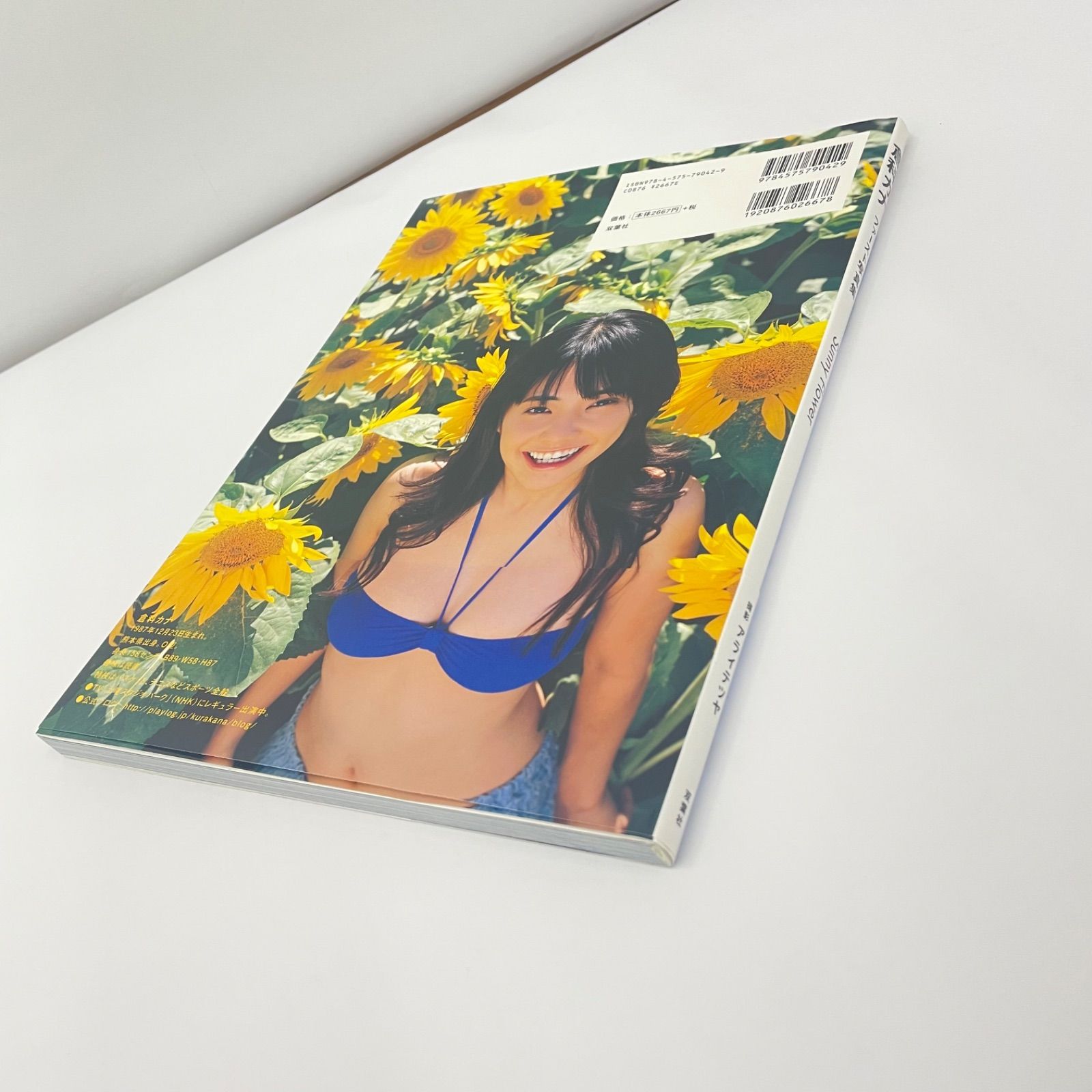 Sunny flower : 倉科カナファースト写真集 【公式通販】