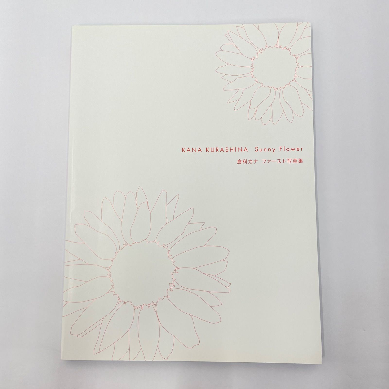 Sunny flower : 倉科カナファースト写真集 Amazon.co.jp: 倉科カナファースト写真集『Sunny Flower』初版 : おもちゃ