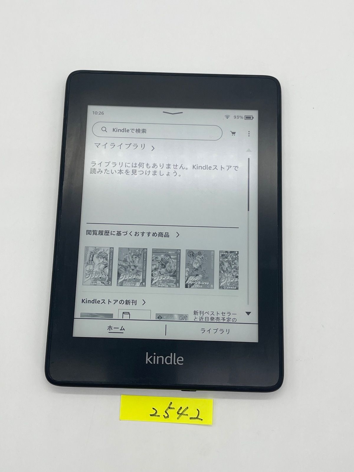 Amazon Kindle paperwhite キンドル ペーパーホワイト 10世代 8GB 広告