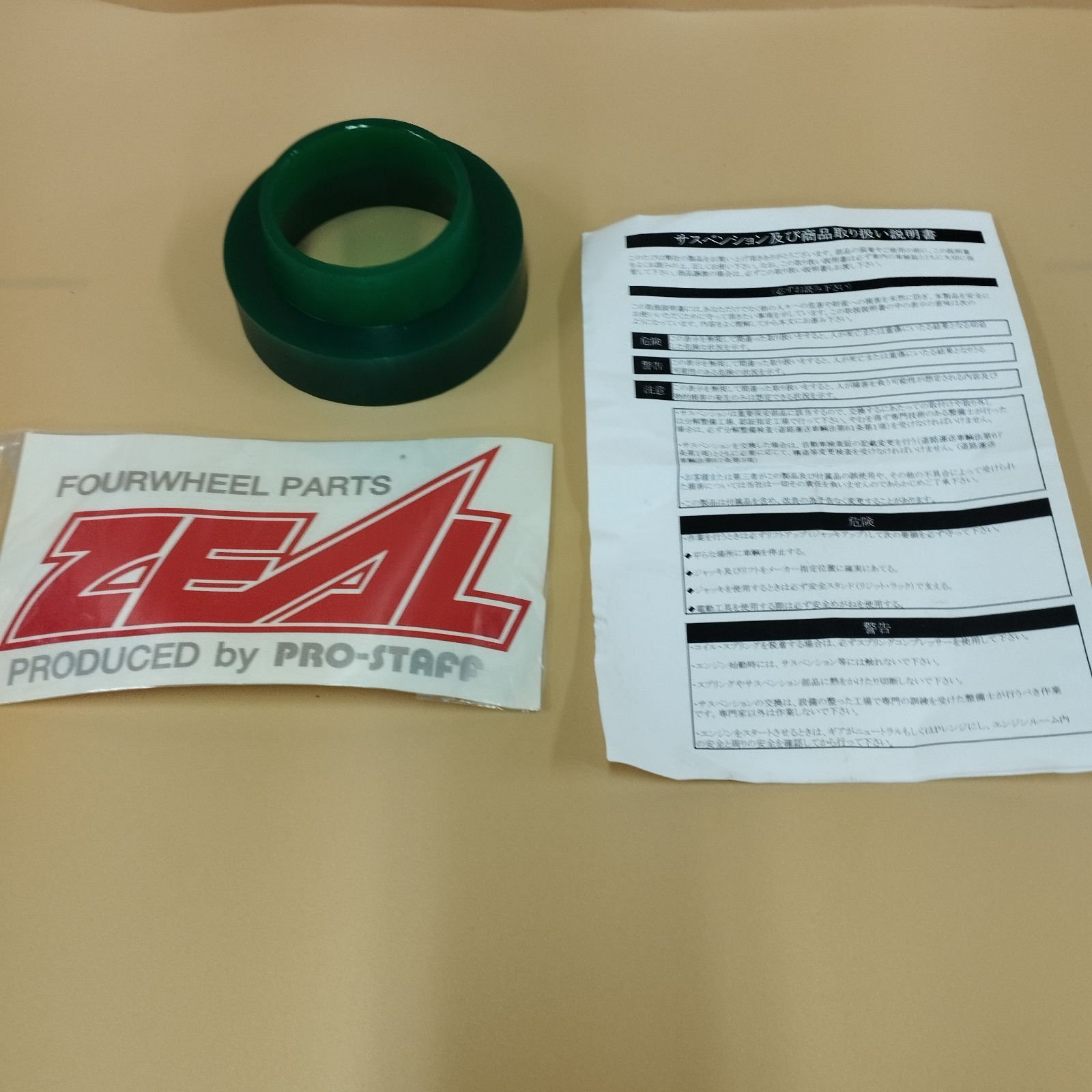 JB64 JB74 Rimコイルスペーサー25mm 公式通販 PRO-STAFF コイル