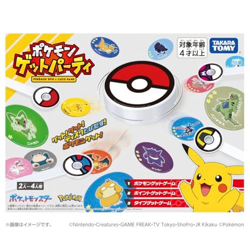 タカラトミー TAKARA TOMY ポケットモンスター ポケモンゲットパーティ 彡
