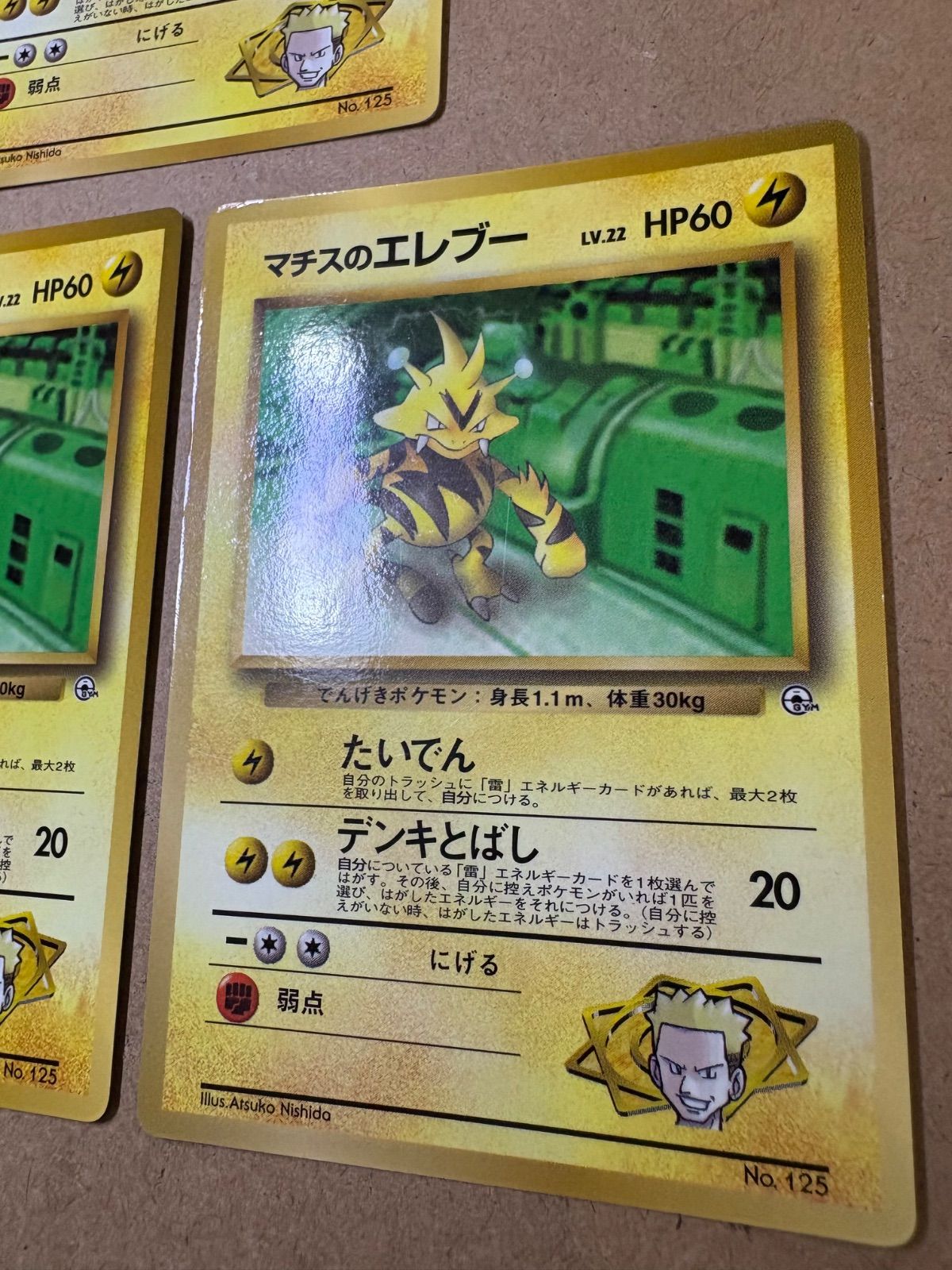 ARS8】キョウの忍者ジム（コロコロ・プロモ） ARS8】キョウの忍者ジム