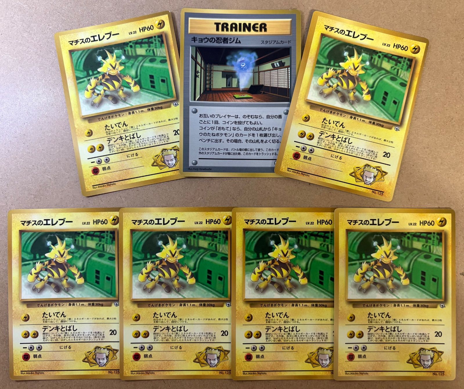 ARS8】キョウの忍者ジム（コロコロ・プロモ） ARS8】キョウの忍者ジム