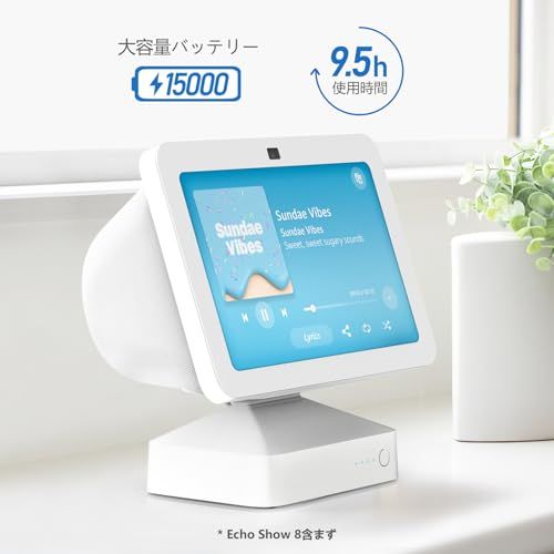 迅速に発送 Echo Show 8 3 代 バッテリースタンド ホワイト 15000 mAh USB C iPhone ヘッドフォン対応 角度調整 安定固定 底部滑り止め 9 5 時間駆動 日常 外出最適 b 06 26 e 4