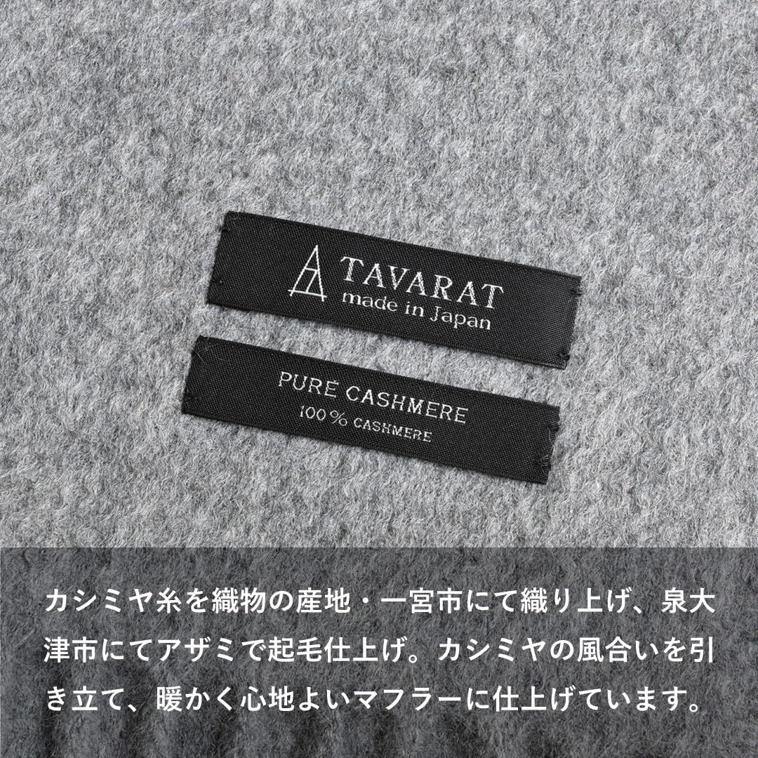 TAVARAT] [タバラット] マフラー メンズ カシミヤ 100％ 日本製 無地