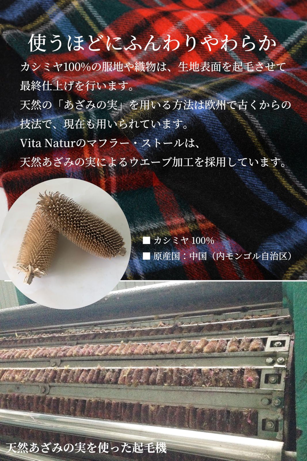 Vita Natur] ヴィタ・ナトゥール 極上カシミヤ100％ 大判35cm幅