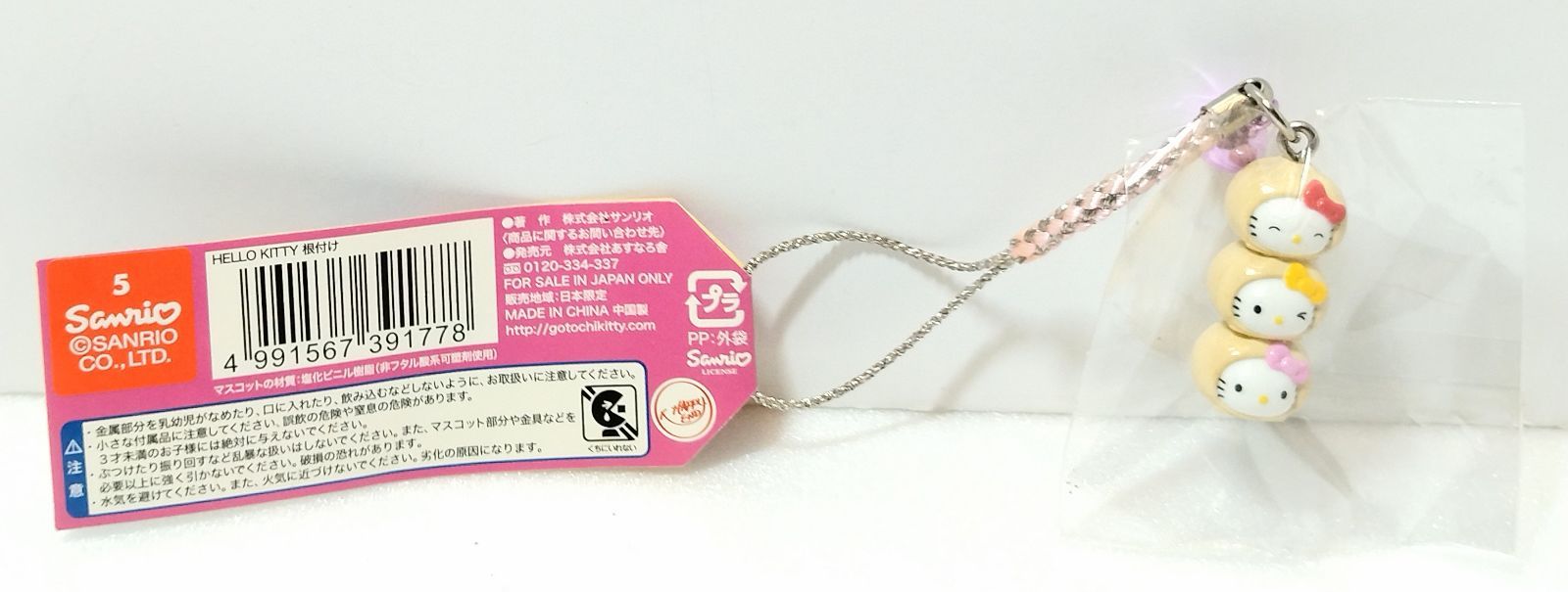 未開封ストラップ】ご当地キティ 横浜限定 横浜中華街 中華まん ハロー