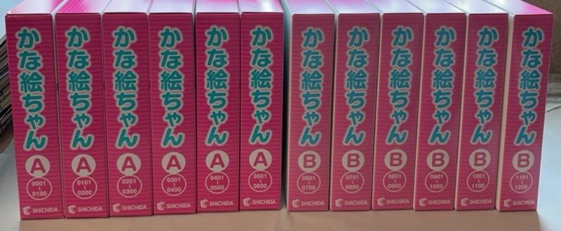七田式 かな絵ちゃん A・B セット フラッシュカード - メルカリ