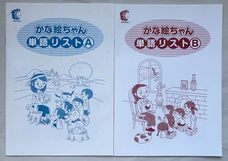 かな絵ちゃんカードB(日本語版)フラッシュカード 七田式 かな絵ちゃん