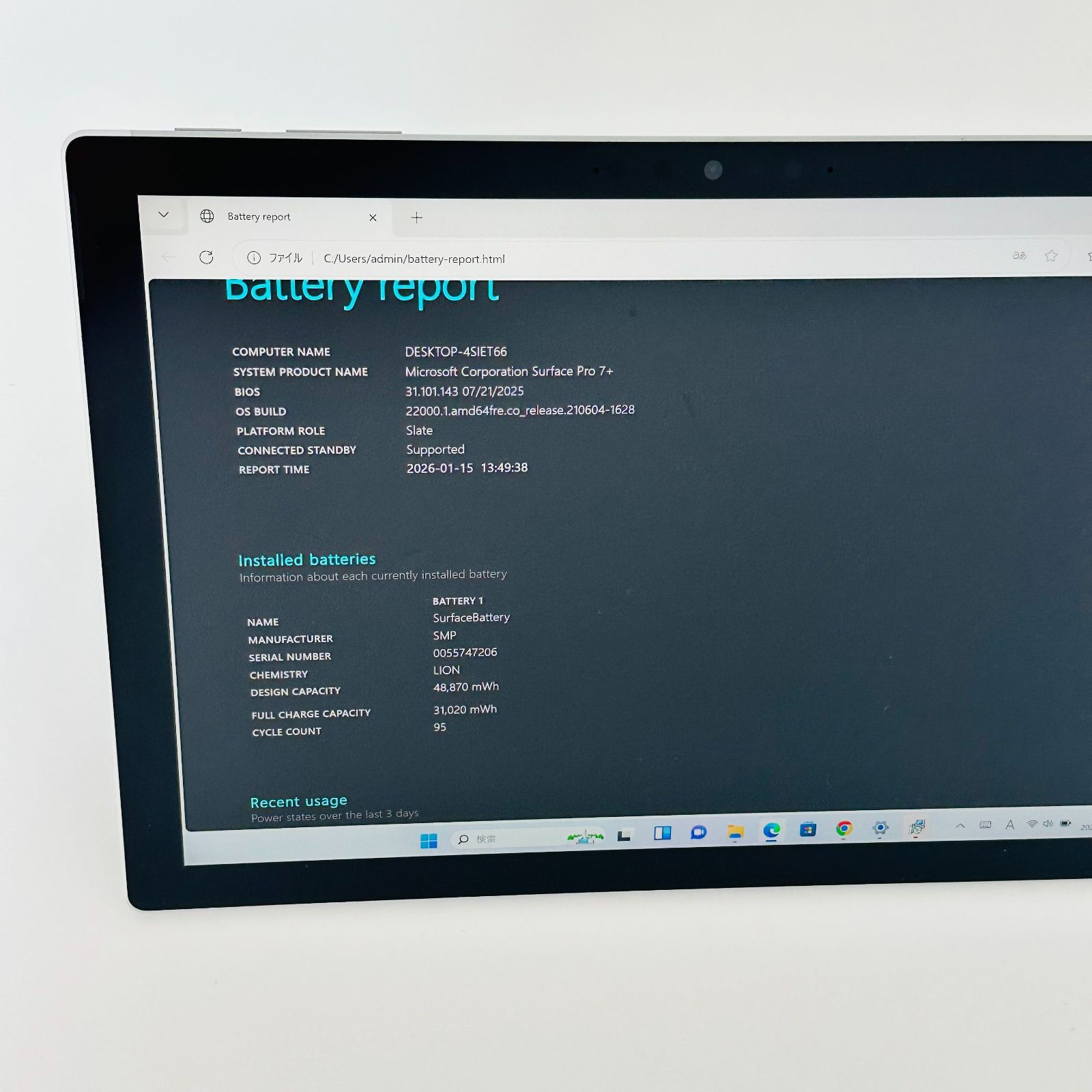 Surface Pro 7 Plus i5 8GB 256GB Office付 Aランク - メルカリ