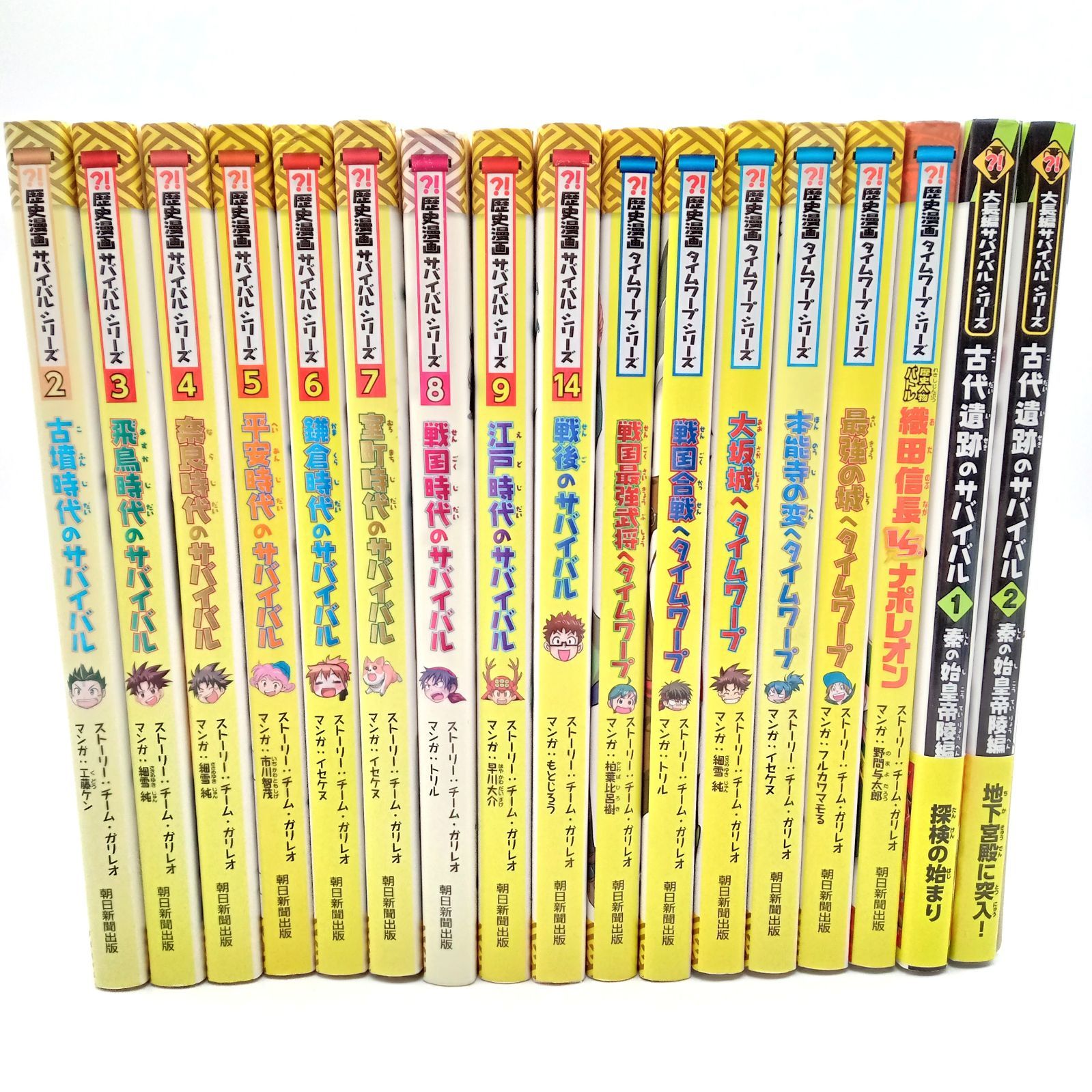 歴史漫画サバイバルシリーズ＋歴史漫画タイムワープシリーズ セット