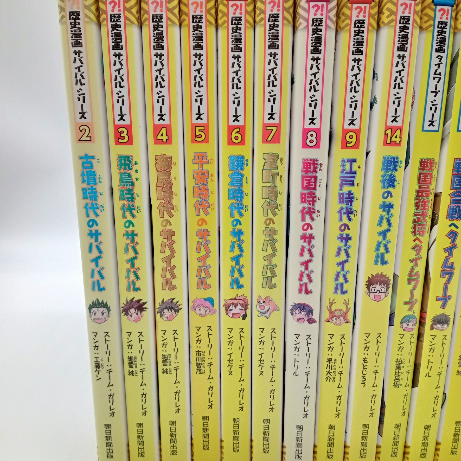 歴史漫画サバイバルシリーズ＋歴史漫画タイムワープシリーズ セット