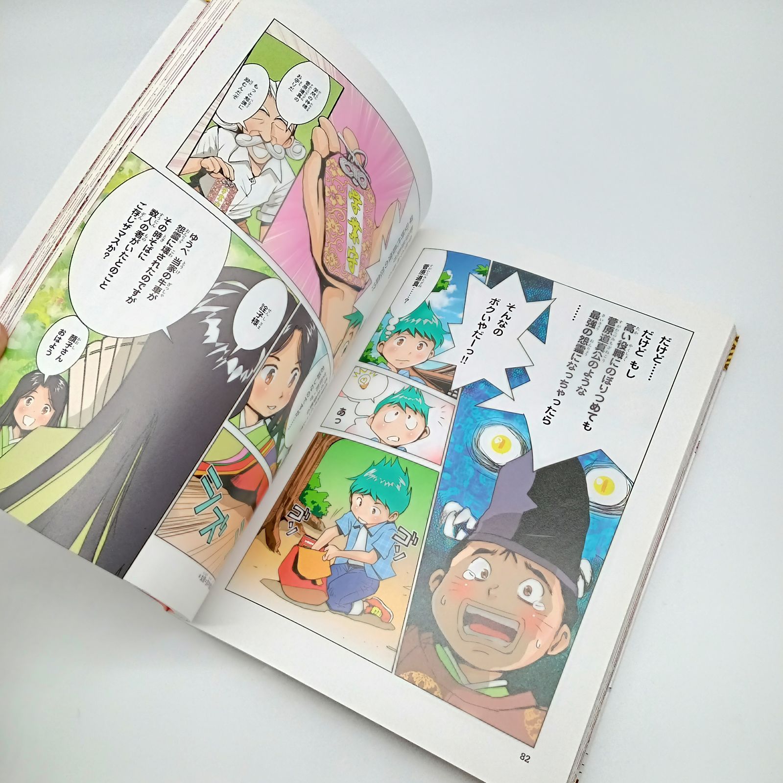 歴史漫画サバイバルシリーズ＋歴史漫画タイムワープシリーズ セット