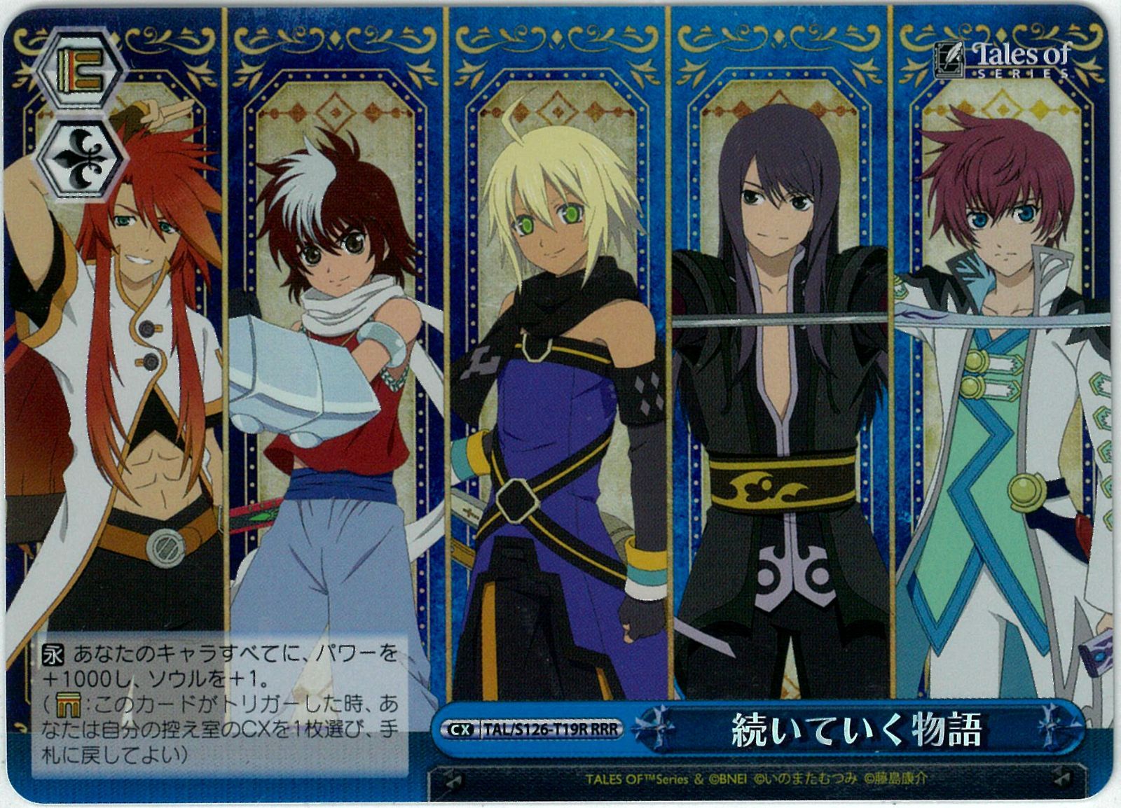 新弾 商品検索 | ドラゴンスター | ヴァイスシュヴァルツ テイルズオブ