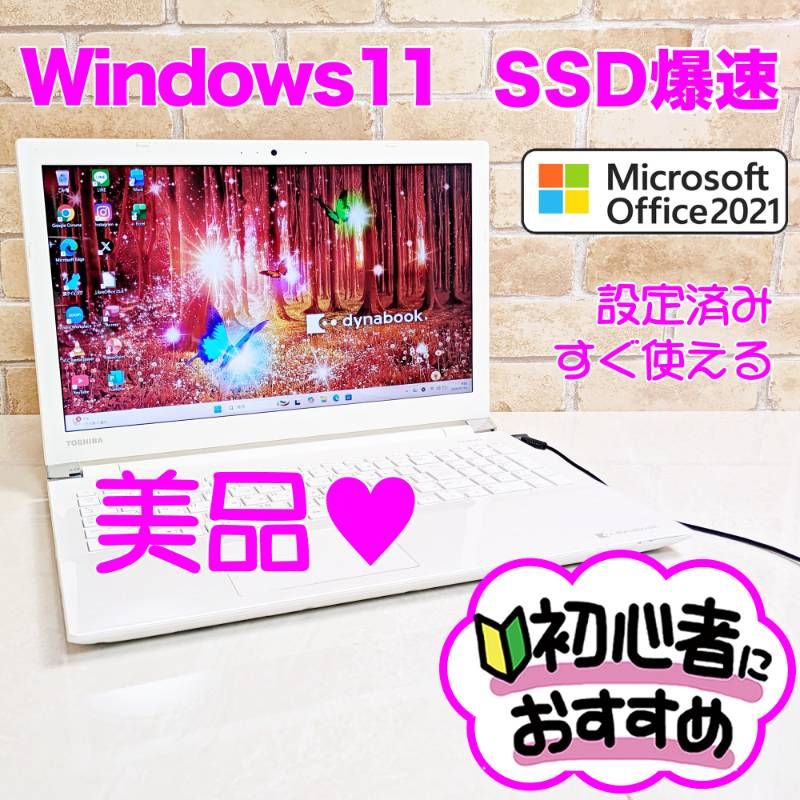 美品！Office付 Win11 Corei3 SSDノートPC 初心者OK - メルカリ